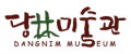 당림미술관 Logo