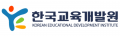 한국교육개발원 Logo