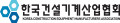 한국건설기계산업협회 Logo