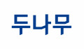 두나무 Logo
