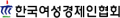 한국여성경제인협회 Logo
