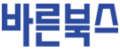 바른북스 Logo