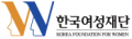 한국여성재단 Logo