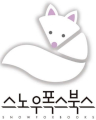 스노우폭스북스 Logo