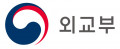 외교부 Logo