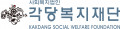 각당복지재단 Logo