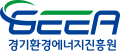 경기환경에너지진흥원 Logo