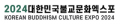 대한민국불교문화엑스포 Logo