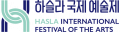 하슬라국제예술제 Logo