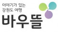 바우뜰트래블 Logo