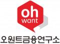 오원트금융연구소 Logo