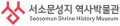 서소문성지 역사박물관 Logo