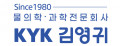 KYK김영귀환원수 Logo