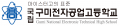 구미전자공업고등학교 Logo