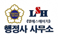 LSH 행정사 사무소 Logo