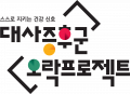 서울시 대사증후군관리사업지원단 Logo