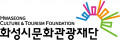 화성시문화관광재단 Logo