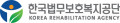 한국법무보호복지공단 Logo