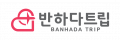 반하다트립 Logo