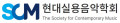 현대실용음악학회 Logo