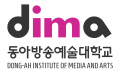 동아방송예술대학교 Logo