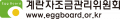 계란자조금관리위원회 Logo