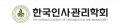 한국인사관리학회 Logo