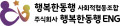 행복한동행사회적협동조합 Logo