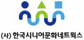 한국시니어문화네트웍스 Logo