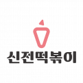 신전푸드시스 Logo