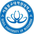 서울불교대학원대학교 Logo