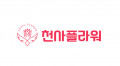천사플라워 Logo