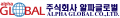 알파글로벌 Logo