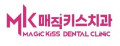 매직키스치과 Logo