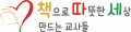 책따세 Logo