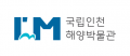 국립인천해양박물관 Logo
