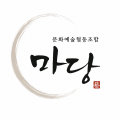 문화예술협동조합 마당 Logo