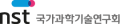 국가과학기술연구회 Logo