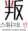 스튜디오 반 Logo