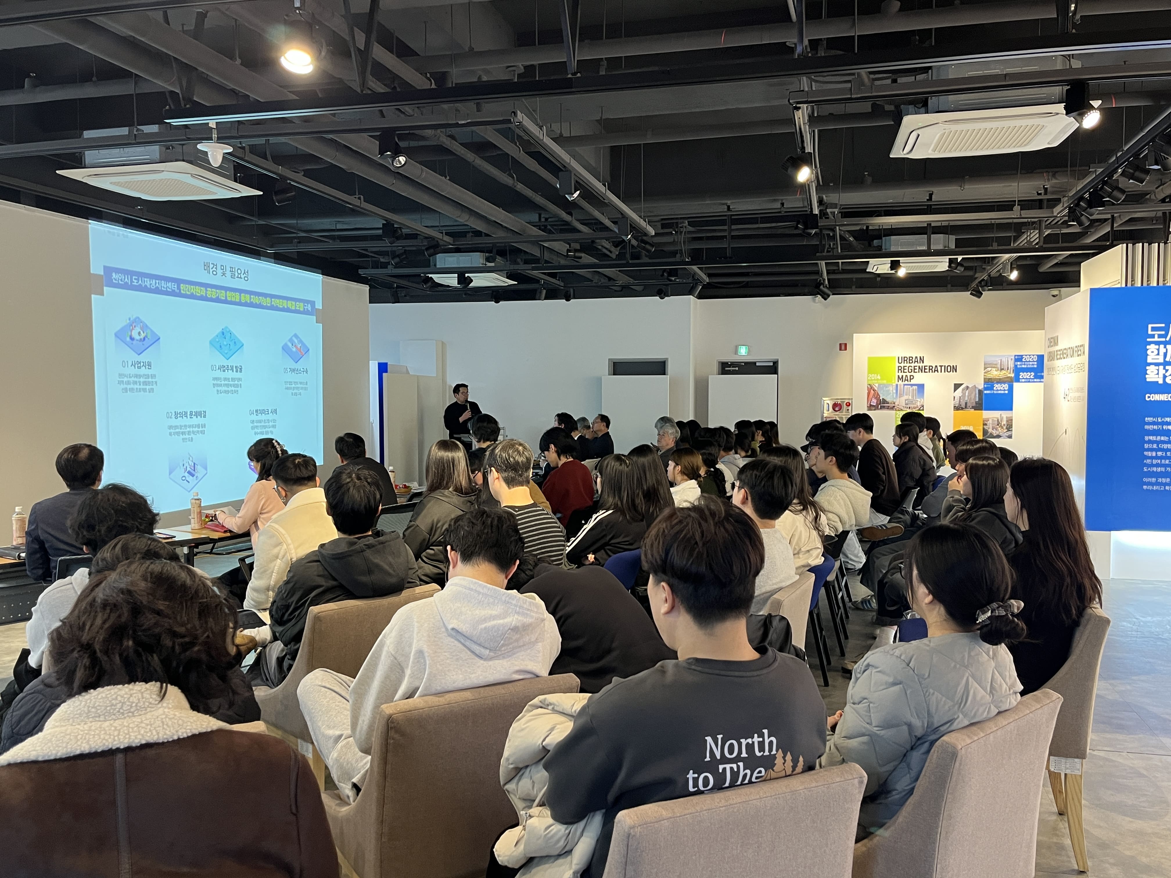 천안시도시재생지원센터 김지훈 사무국장이 ‘천안시 도시재생사업: 대학과 함께하는 지속가능한 지역활성화’ 주제의 기조 발제를 발표하고 있다