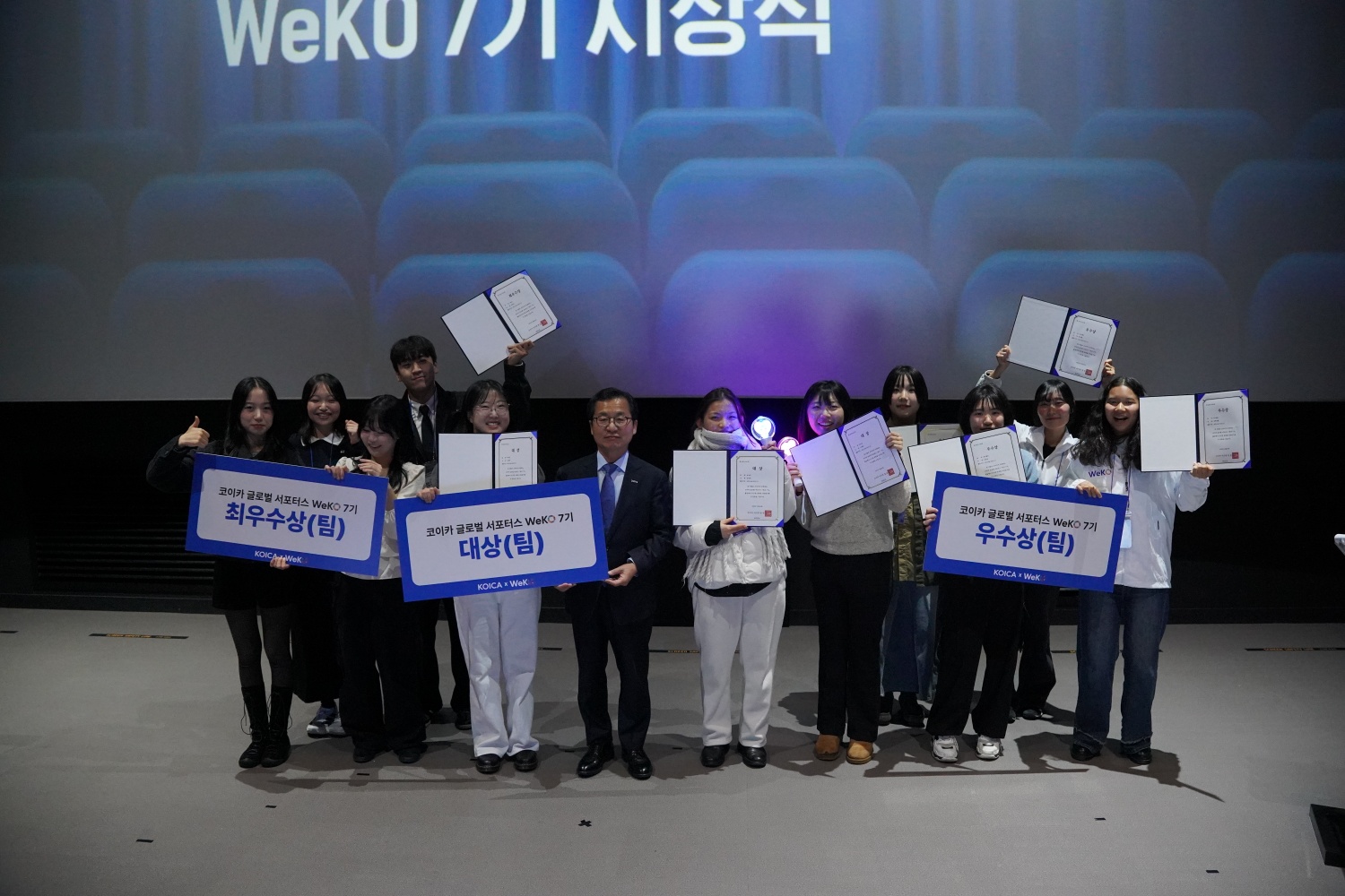 5일(금) 오후 경기도 성남시 롯데시네마 판교에서 개최된 코이카 글로벌 서포터스 위코(WeKO) 7기 성과공유회 ‘위코랑 함께, 고익하씨네’에서 국내 서포터스 팀 부문에서 수상한 옥남정(대상), AKO(최우수상), 위시월드(우수상) 팀이 코이카 경영전략본부 김동호 이사와 기념촬영을 하고 있다