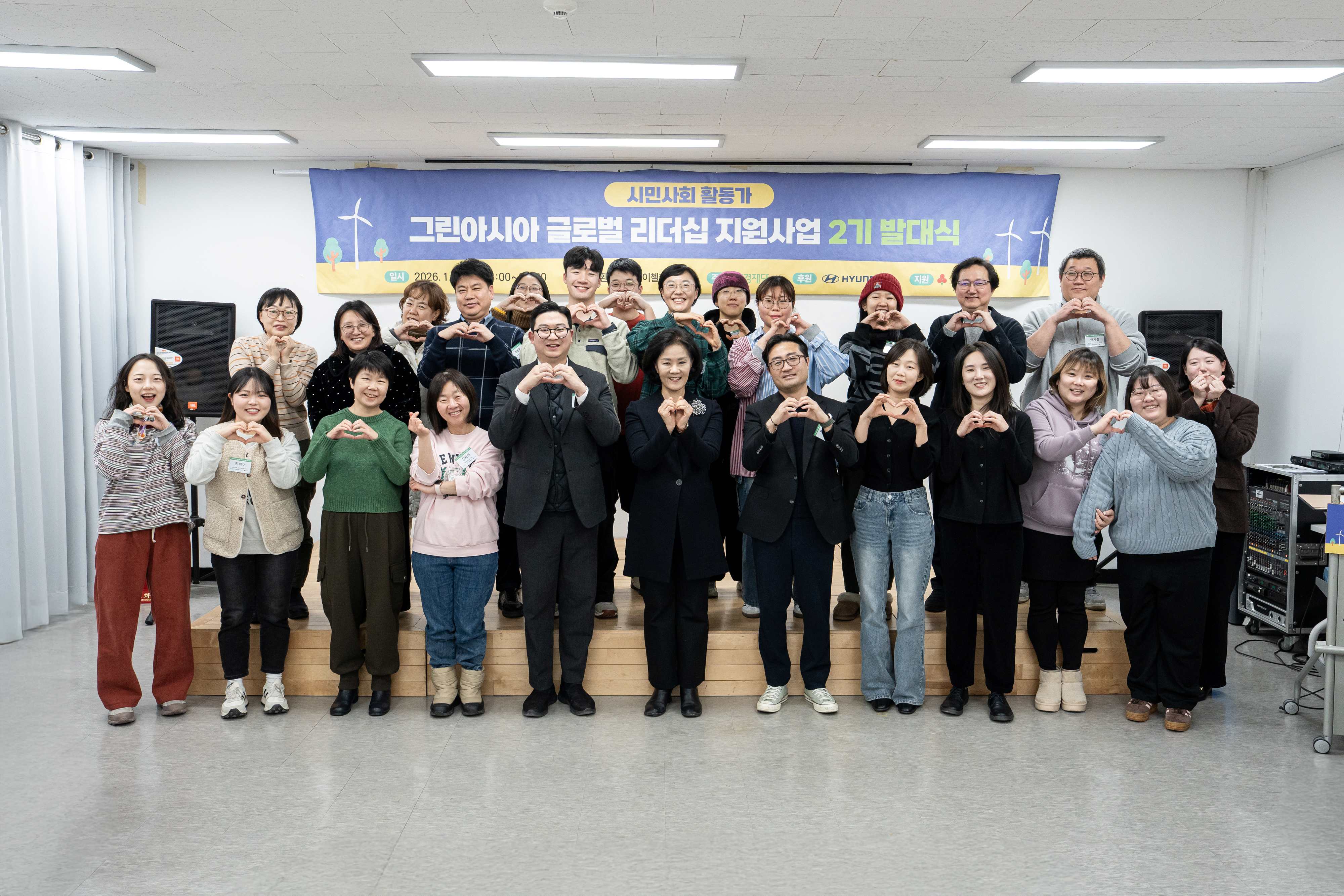 환경재단이 지난 23일 ‘그린아시아 글로벌 리더십 지원사업 2기’ 발대식을 성황리에 개최했다