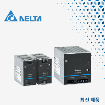 마우저, 자동차·스마트·로보틱스 애플리케이션을 위해 델타 일렉트로닉스의 48V 3상 DIN 레일 전원공급장치 ‘포스-GT’ 제품군 공급