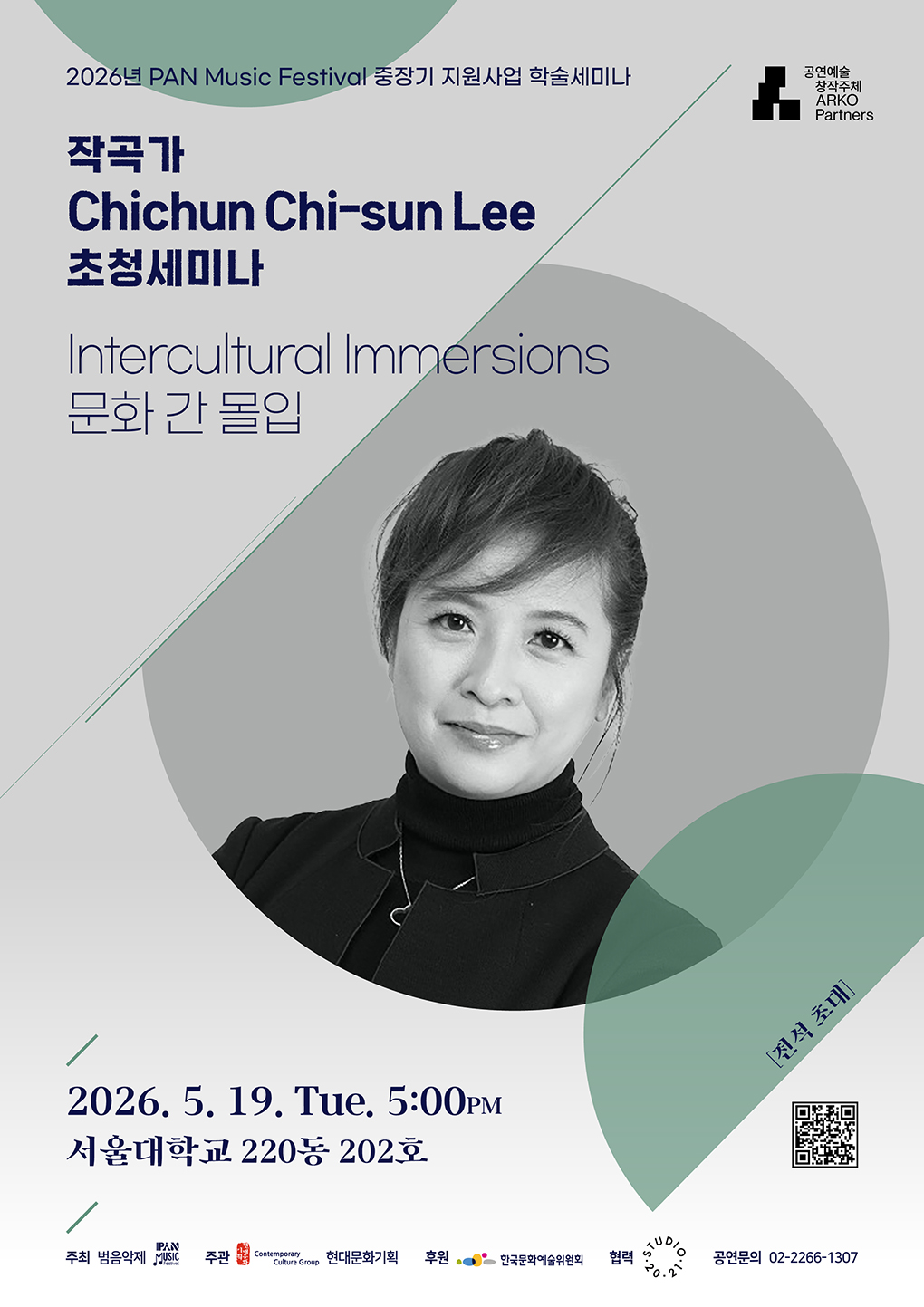 PAN Music Festival 중장기 지원사업 일환 ‘작곡가 Chichun Chi-sun Lee 초청 세미나: Intercultural Immersions’ 개최