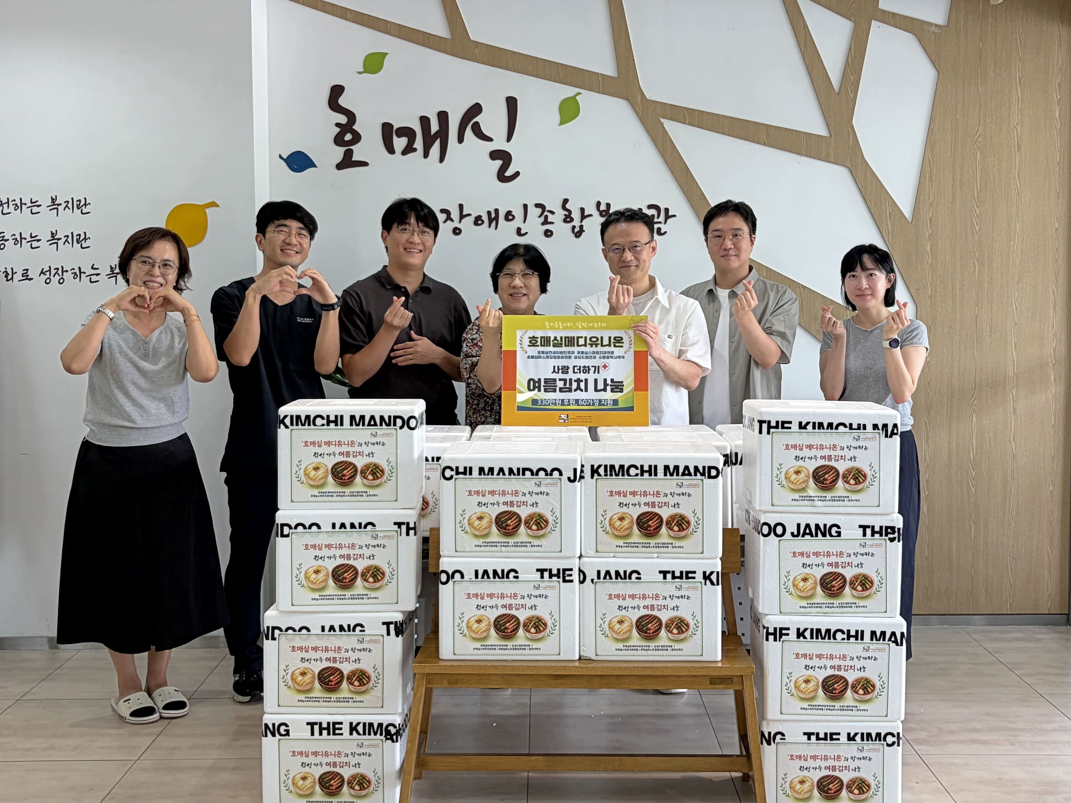 호매실장애인종합복지관과 호매실메디유니온 관계자들이 저소득 장애 당사자의 건강한 여름나기를 지원하기 위한 ‘정성 가득 여름김치 나눔’ 전달식에서 기념촬영을 하고 있다