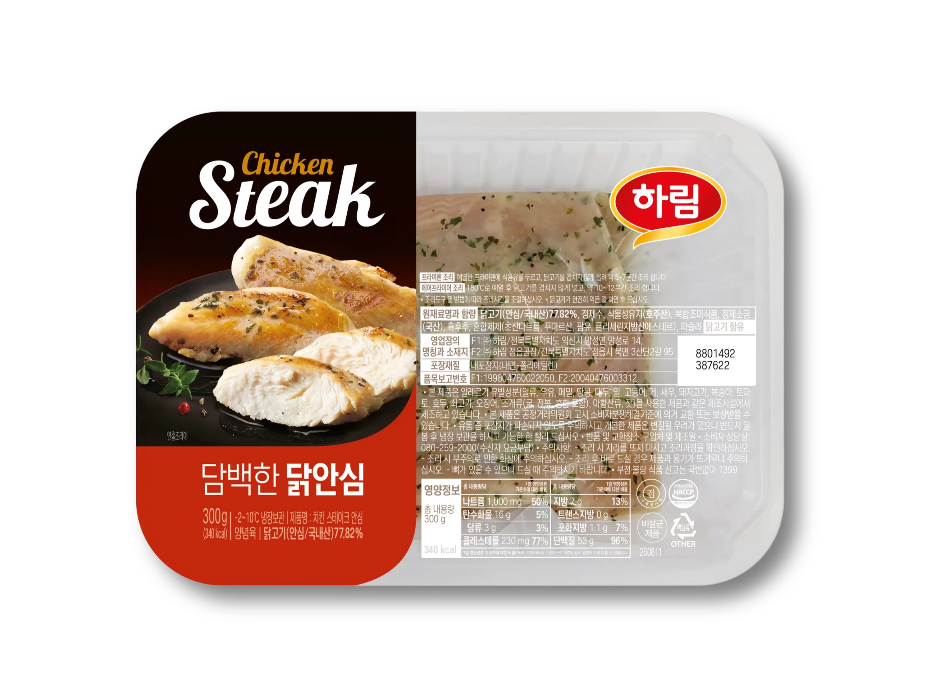 흰 배경에 담백한 닭안심이라고 적힌 하림 치킨 스테이크 포장과 조리 예시가 보인다.