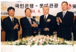 롯데관광과 외환포탈사이트 업무제휴