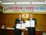 光銀, 남구청과 효사랑 브랜드사용 및 ‘孝사랑카드’ 업무제휴협약식 가져