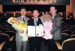 한화종합화학 부강공장장 , 제 31회 상공의 날 기념 대통령 표창수상