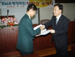 경남은행, 지역 중.고등학생 장학금 전달식